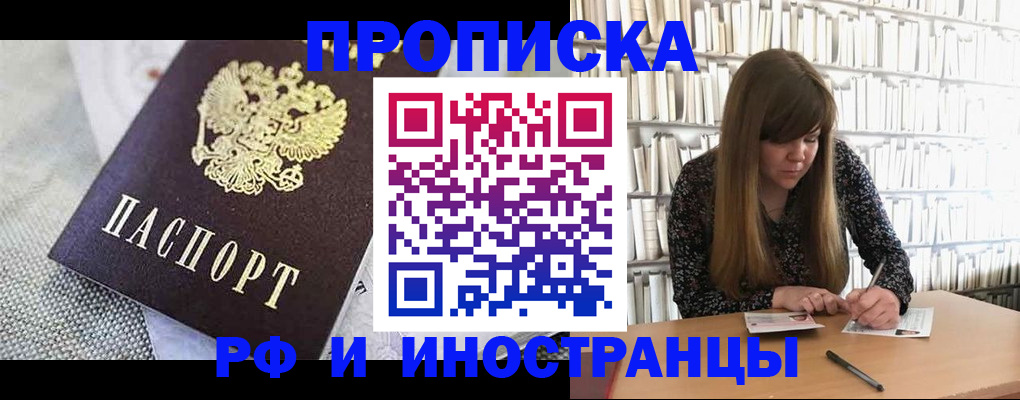 прописка для кредита в Урайе