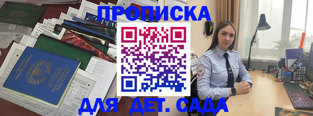 временная регистрация купить в Урайе